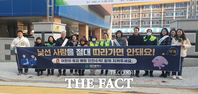 18일 등교시간에 대전복수초등학교 일대에서 대전시청과 함께 어린이 유괴예방, 안전문화 캠페인을 벌이고 있다. /대전교육청
