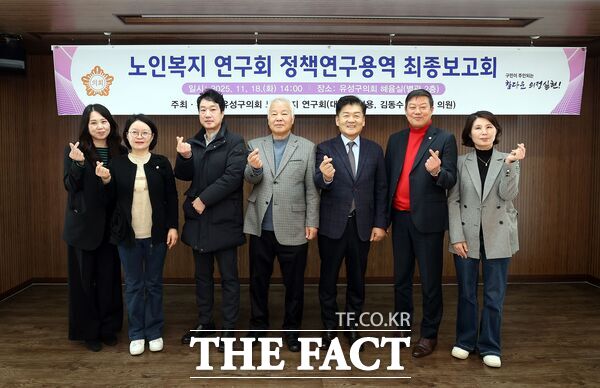 대전시 유성구의회 의원연구단체인 노인복지 연구회가 18일 의회 혜윰실에서 유성구 초고령사회 대비를 위한 노인복지 연구를 주제로 정책연구용역 최종보고회를 개최했다. /유성구의회