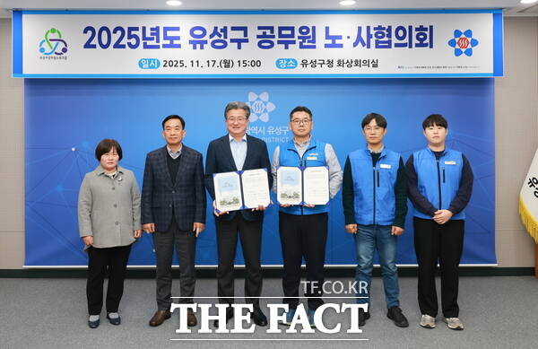 17일 유성구청 화상회의실에서 유성구 공무원 노사협의회가 열리고 있다. /대전 유성구