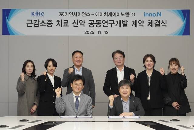 HK이노엔, 카인사이언스와 근감소증 신약 공동개발 - 뉴스 썸네일 이미지