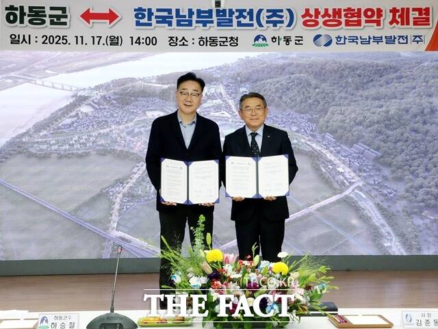 17일 하동군청에서 하승철(왼쪽) 하동군수와 김준동 한국남부발전 사장이 상생 협력을 위한 협약을 체결한 뒤 기념 촬영을 하고 있다. /하동군