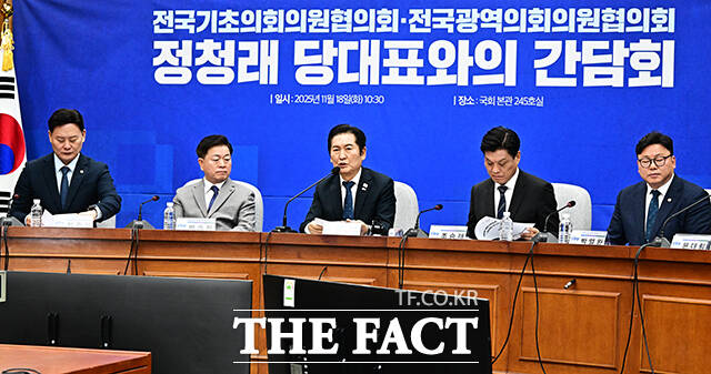 정청래 더불어민주당 대표(가운데)가 18일 오전 서울 여의도 국회에서 열린 ‘당대표-전국기초·광역의회의원협의회 간담회’에 참석해 지방의회법 제정 추진 공동서명식을 진행하고 있다. /국회=배정한 기자