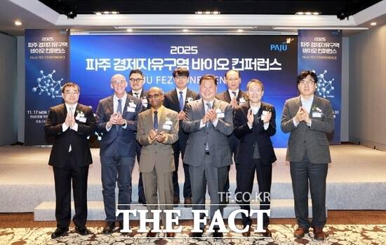 경기 파주시가 지난 17일 개최한 2025 파주 경제자유구역 바이오 컨퍼런스에 참석한 김경일 경기 파주시장(앞줄 왼쪽 4번째)과 참석자들이 행사의 성공적 진행에 대한 축하의 박수를 보내고 있다. /파주시