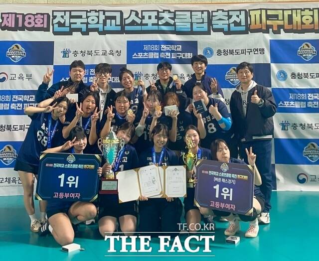 당진고가 제18회 전국학교스포츠클럽 축전 피구 여고부에서 우승을 차지했다. /당진교육지원청