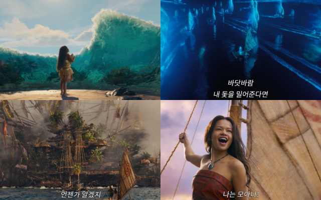 모아나의 티저 포스터와 예고편이 공개됐다. /월트디즈니 컴퍼니 코리아