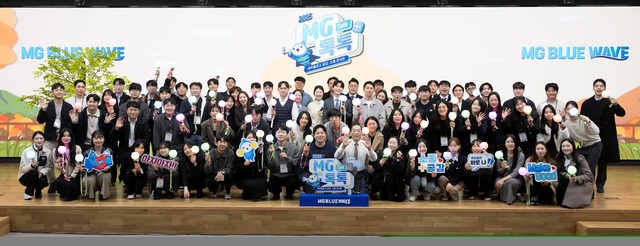 새마을금고중앙회가 일선 금고와 소통을 강화하기 위한 조치로 MG 톡톡 플러스를 개최했다.