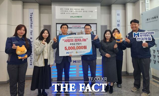 현대제철 순천공장이 사랑의 김치나눔 성금 전달식을 개최하고 기념사진을 찍고 있다. /현대제철
