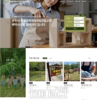  양주시, '목재문화체험장·산림교육 예약 시스템' 운영