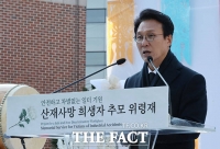  산재사망 희생자 추모 위령재에서 추모사하는 김민석 국무총리 [포토]