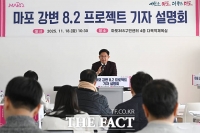  마포구, 마포 강변 8.2 프로젝트 발표...한강 중심 도시구조 재편 [TF사진관]