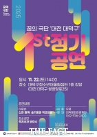  대덕문화관광재단, 아동·청소년이 만든 창작극 무대 올린다