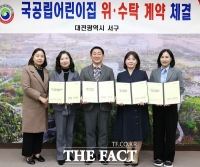  대전 서구, 관내 국공립어린이집 3개소와 재위탁 계약 체결