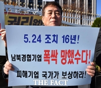  금강산관광 중단 17년 '폭삭 망했수다' [포토]