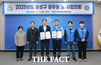  대전 유성구-공무원노조, 근무 환경 개선 노사협의회 개최