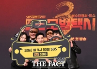  다시 뭉친 '무지개 5인방'...믿고 보는 '모범택시3' [TF사진관]