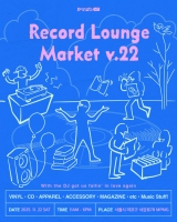  올해 마지막 '레코드 라운지 마켓', 11월 22일 개최