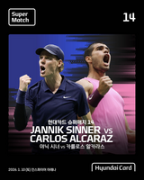 현대카드 슈퍼매치 14, 시너·알카라스 선예매 10분 만에 매진