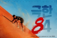  [TF초점] 기안84, 이번엔 마라톤…'극한84'로 새로움 전할까