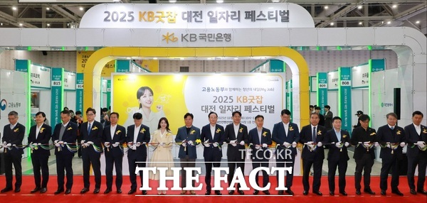 2025 KB굿잡 취업박람회가 19일 대전컨벤션센터 제2전시장에서 개최됐다. /대전시