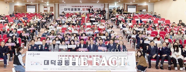 대전 대덕구공동체지원센터가 18일 대덕구 청소년어울림센터 강당에서 공모 사업에 참여한 공동체 활동가와 주민 등 500여 명이 참석한 가운데 2025 공동체 활성화 성과공유회를 성황리에 개최했다. /선치영 기자