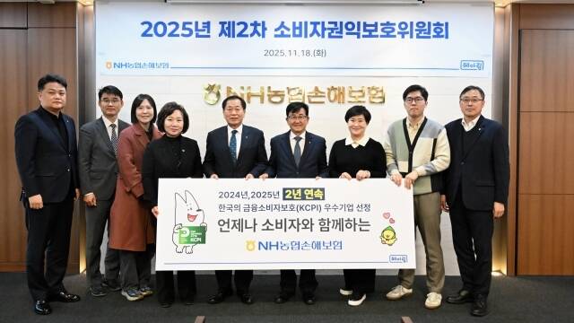 NH농협손해보험이 2025년 제2차 소비자권익보호위원회를 열었다. /NH농협손해보험
