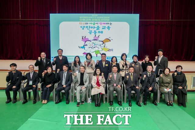 당진시는 18일 ‘2025년 행복교육지구 성과보고회와 마을 교육공동체 한마당’ 행사를 개최했다. /당진시