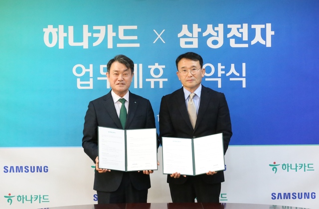 지난 18일 서울 중구 하나금융그룹 명동사옥에서 열린 업무 협약식에서 삼성전자 디지털월렛팀장 채원철 부사장(오른쪽)과 하나카드 성영수 대표이사가 기념 촬영하고 있다. /삼성전자