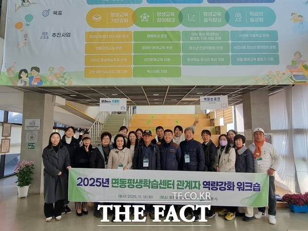 18일 계룡시가 면동 평생학습센터 관계자들을 대상으로 역량 강화 워크숍을 가졌다. /계룡시