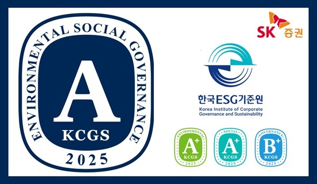 19일 SK증권이 한국ESG기준원이 발표한 2025년 ESG 평가에서 종합 A등급을 획득했다고 밝혔다. /SK증권