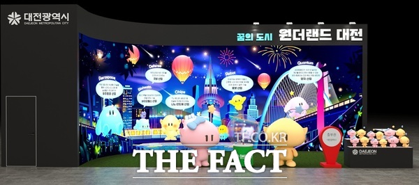 2025 대한민국 지방시대 엑스포 대전관 조감도. /대전시