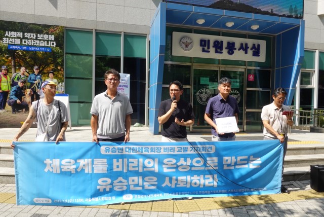 체육계에서 크게 이슈가 됐던 바로 그 사진. 지난 7월 김현수 집행위원장(가운데)을 중심으로 체육시민연대, 문화연대 등 시민단체가 유승민 대한체육회장을 비리 혐의로 경찰에 고발했다. 사진은 고발 직후 현장에서 기자회견을 하는 장면. / 체육시민연대 제공