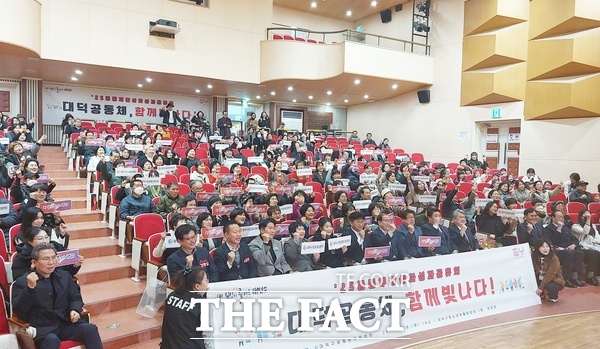 최충규 대덕구청장과 대덕구의원 및 관계자, 평생학습 프로그램 수강생 300여 명이 18일 대덕구청소년어울림센터 1층에서 열린 2025년 평생학습 성과공유회를 마친 후 파이팅을 외치며 기념 촬영하고 있다. /선치영 기자