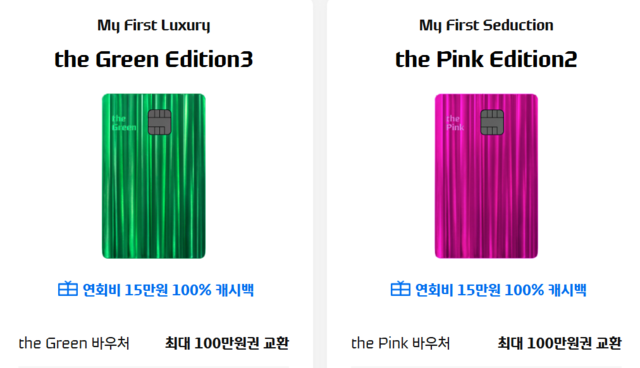 현대카드 프리미엄 상품의 바우처 소개 방식을 두고 포인트 교환에 그친다는 지적이다. /현대카드 홈페이지 갈무리