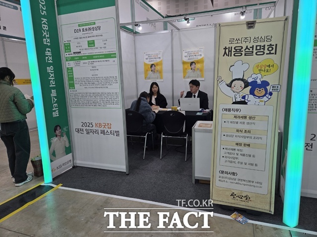 대전지역 대표 향토기업 로쏘(성심당)에서 인사담당자가 구직자와 상담을 하고 있다. /김태환 기자