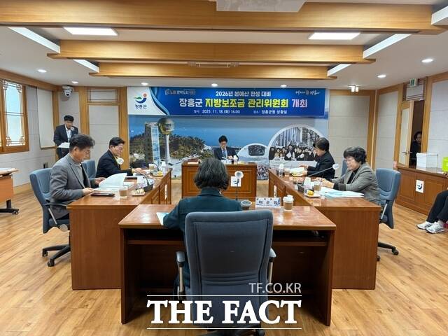 장흥군이 지방보조금 관리위원회를 개최하고 있다./장흥군