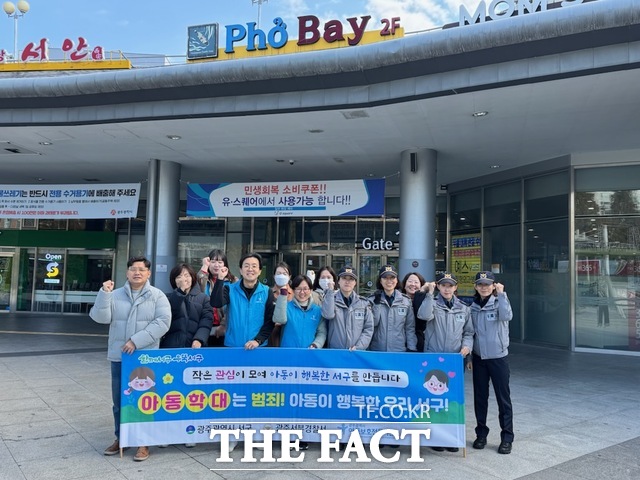 광주 서구가 아동학대 예방을 위한 민·관 합동 캠페인을 전개하고 있다./광주 서구