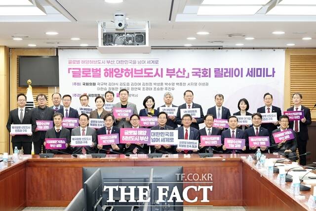 글로벌 해양허브도시 부산 국회 릴레이 세미나. /부산시