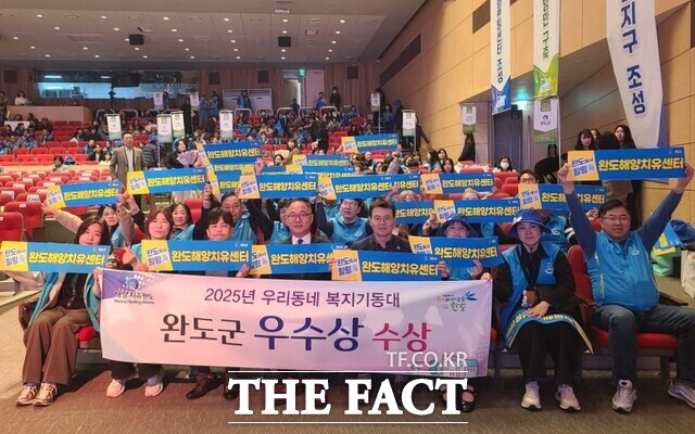 완도군이 18일 2025 우리 동네 복지 기동대 평가에서 우수상을 수상하고 기념사진을 찍고 있다./완도군