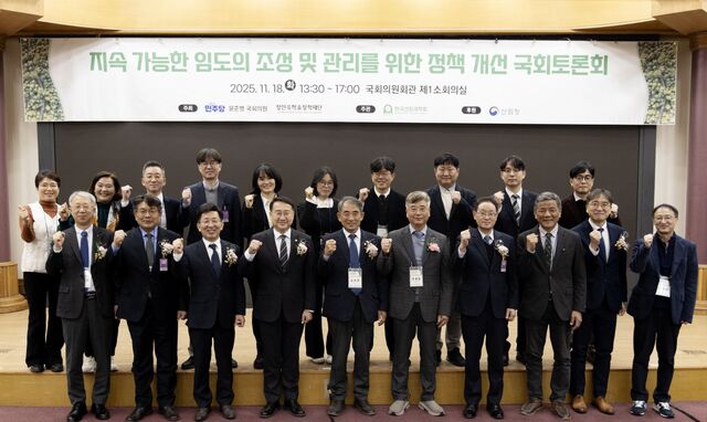 정인욱학술장학재단과 윤준병 의원실은 지난 18일 국회의원회관 제1소회의실에서 지속 가능한 임도의 조성과 관리를 위한 정책개선 국회토론회를 공동 개최했다고 19일 밝혔다. /삼표그룹