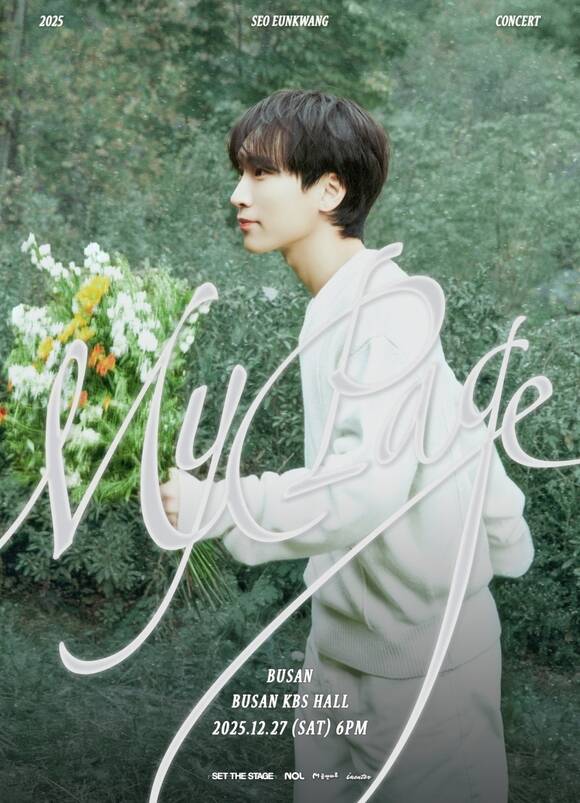 서은광이 오는 12월 4일 첫 솔로 정규 앨범 UNFOLD를 발매한다. /비투비 컴퍼니