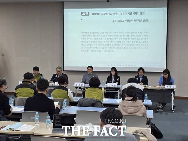 시민사회가 제안하는 침례병원 공공화 모델 토론회가 열리고 있다. /박호경 기자