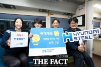  현대제철, 생명 잇는 사랑 나눔 4분기 헌혈 캠페인 전개