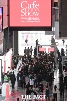  '제24회 서울카페쇼' 입장 기다리는 관람객들 [포토]