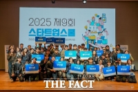  한남대, '스타트업스쿨' 캠프 개최…대전권 5개대학 참여