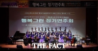  광주 남구 장애인 예술단, 제2회 행복 그린 정기 연주회 25일 공연