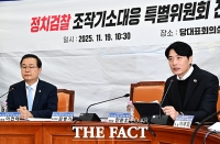  모두발언하는 한준호 의원 [포토]