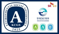  SK증권, '2025년 ESG 평가' 종합 A등급 획득