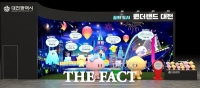  대전시, 2025 대한민국 지방시대 엑스포 참가