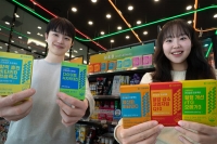  세븐일레븐, 대웅제약과 3000원대 건기식 선보인다