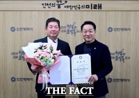  인천시, 인천연구원 제19대 최계운 신임 원장 임명